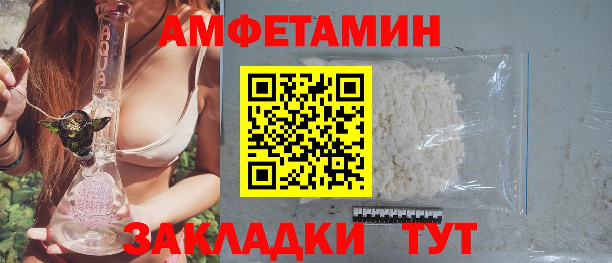 Amphetamine  Amphetamine  Вход с VPN  Саянск  Amphetamine 98% 