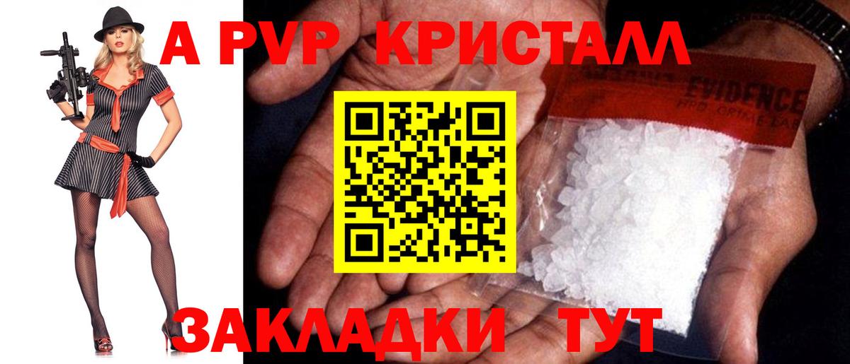 APVP мука Саянск