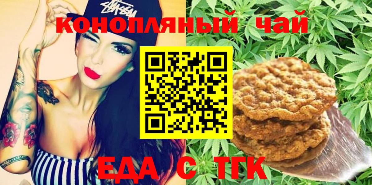 Саянск  Canna-Cookies марихуана  Вход с VPN 
