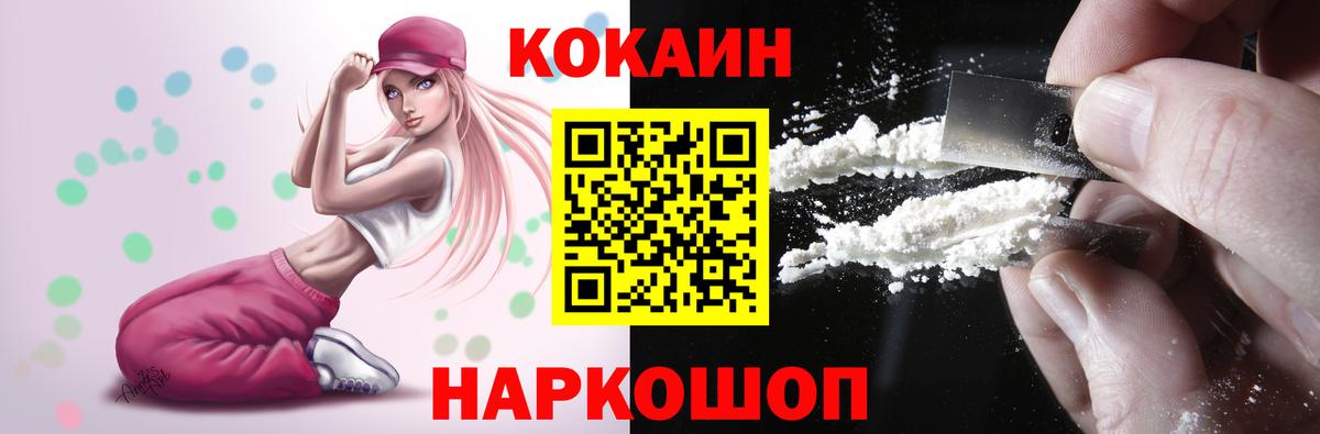 Кокаин 98%  Вход с VPN  цены   КОКАИН Эквадор  Саянск 