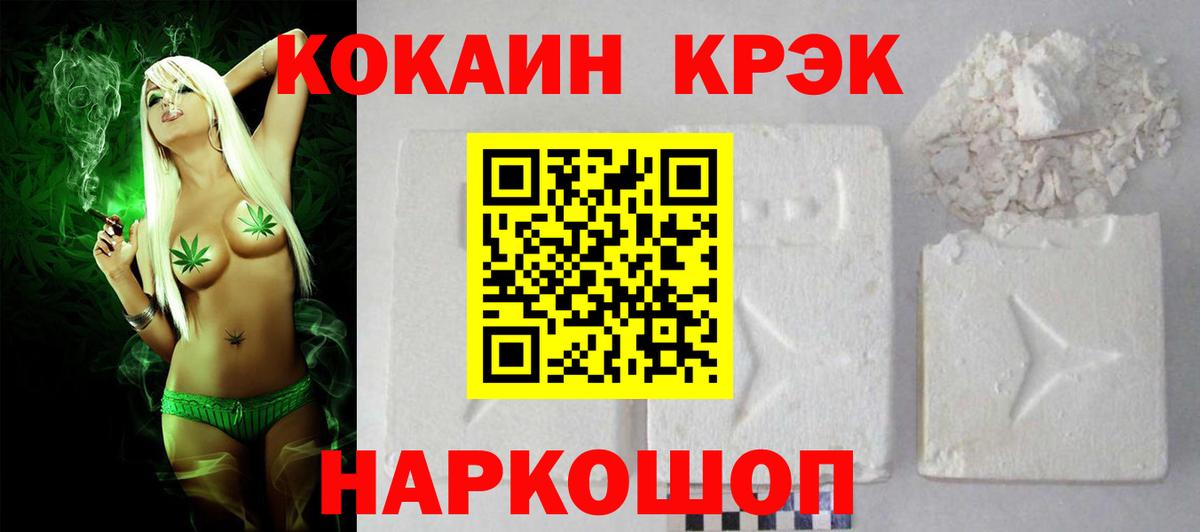 Кокаин Fish Scale Саянск