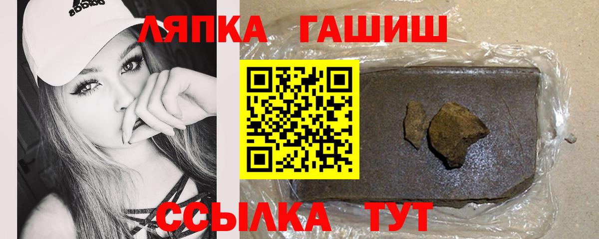 ГАШ ice o lator  цены   Гашиш hashish  Саянск  Вход с VPN 