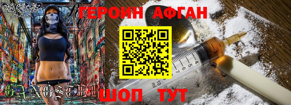 Саянск  Героин Heroin  Вход с VPN 