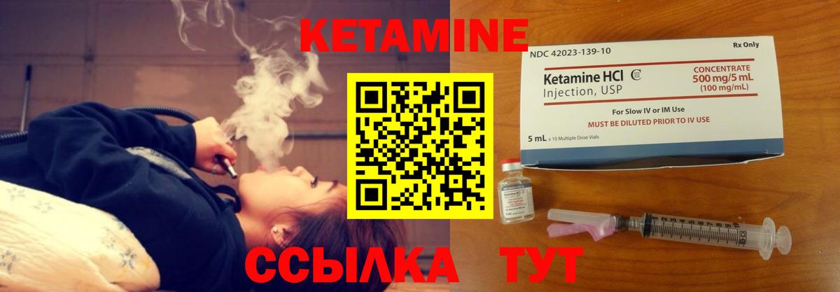 Кетамин ketamine  КЕТАМИН VHQ  Саянск  Вход с VPN 