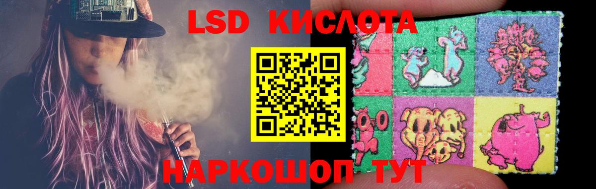 LSD-25 экстази ecstasy Саянск