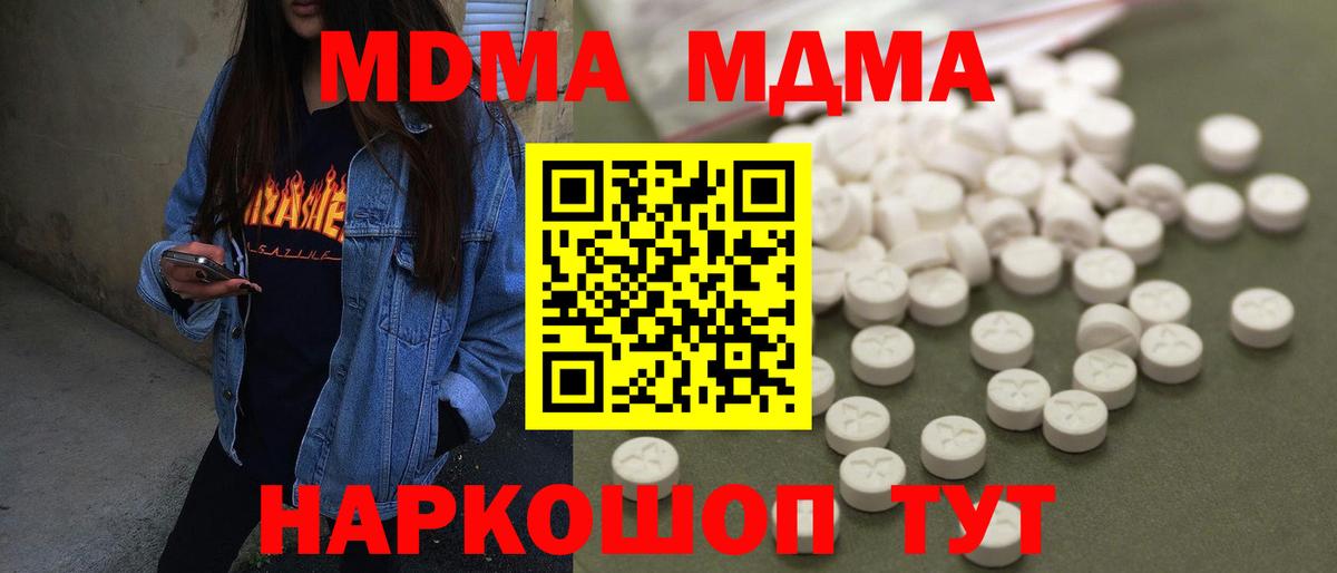 Саянск  MDMA crystal  MDMA молли  MDMA  Вход с VPN 