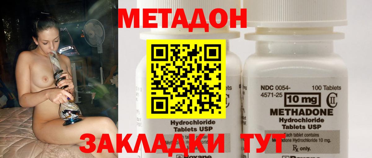 МЕТАДОН кристалл Саянск
