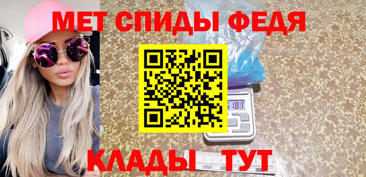 Первитин мет  Метамфетамин  Саянск  Вход с VPN 