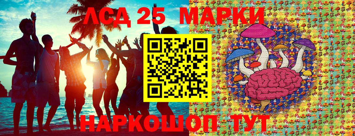 Марки NBOMe 1,5мг Саянск