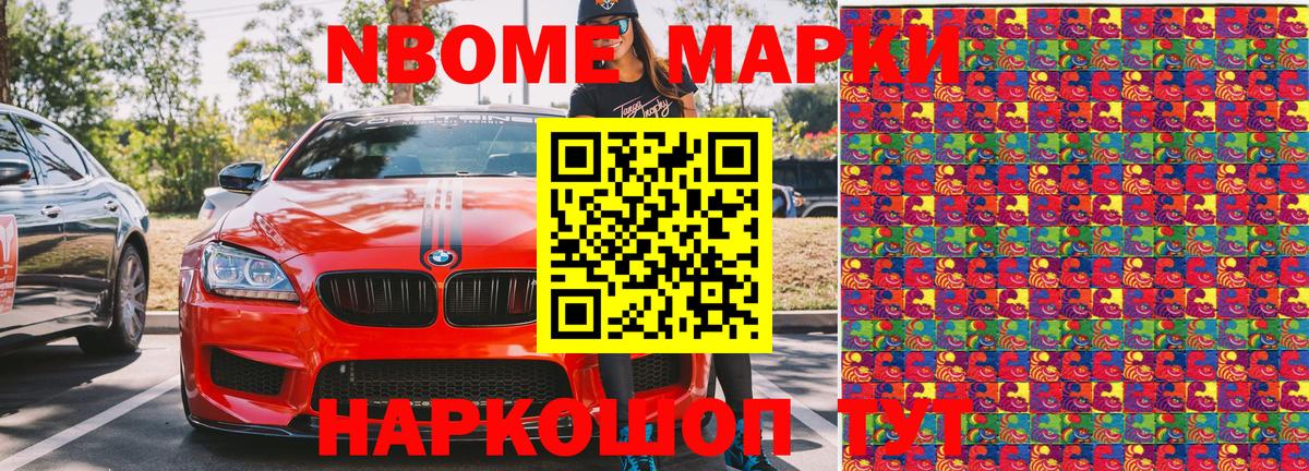 Саянск  Марки N-bome 1,5мг  Марки N-bome  Марки N-bome 1,5мг  Вход с VPN 