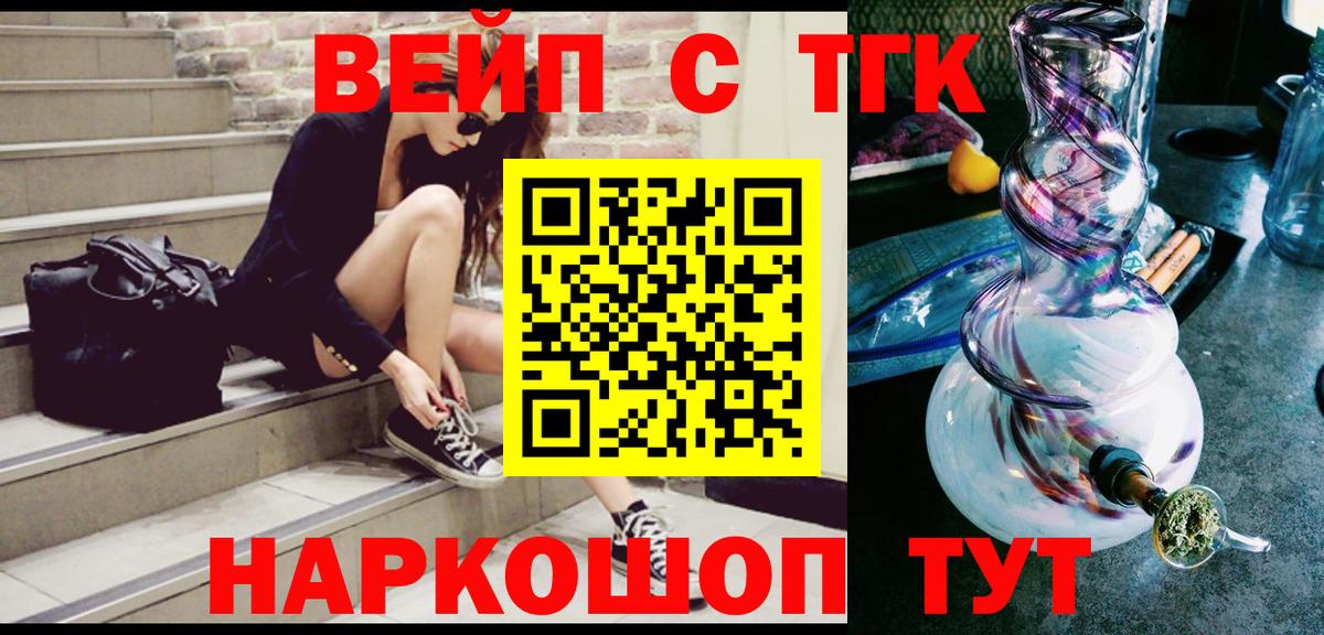Дистиллят ТГК вейп с тгк Саянск